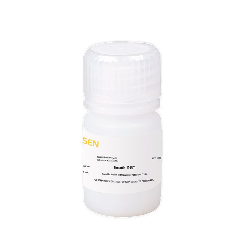 特美汀Timentin 抗菌剂产品图
