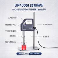 Hielscher UP400St 高功率探头式超声波处理器