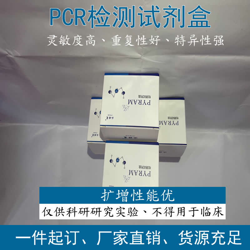 反复冻融过后，PCR试剂盒的哪些指标会“掉链子”？