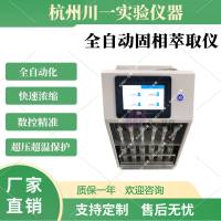 全自动固相萃取CY-6SPE-d