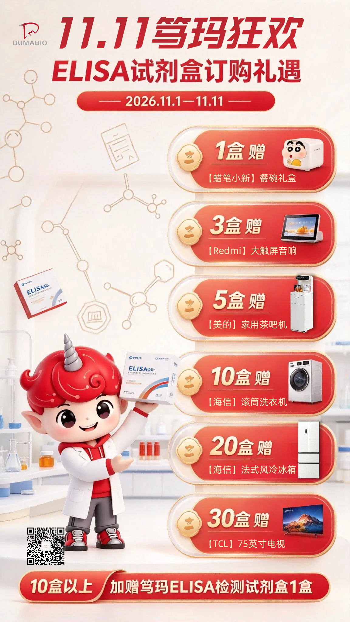 双11大促