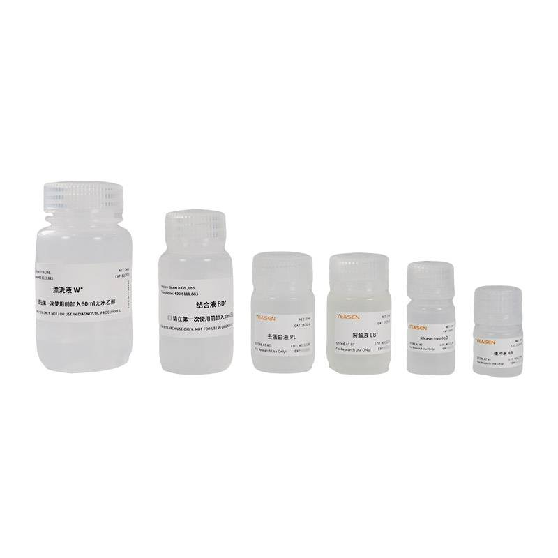 多糖多酚植物RNA提取试剂盒 MolPure® Plant Plus RNA Kit [可申请试用]产品图
