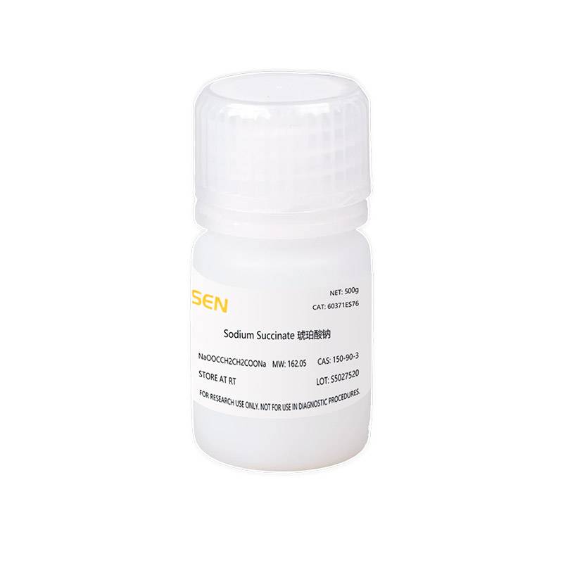 琥珀酸钠 丁二酸钠 Sodium Succinate产品图