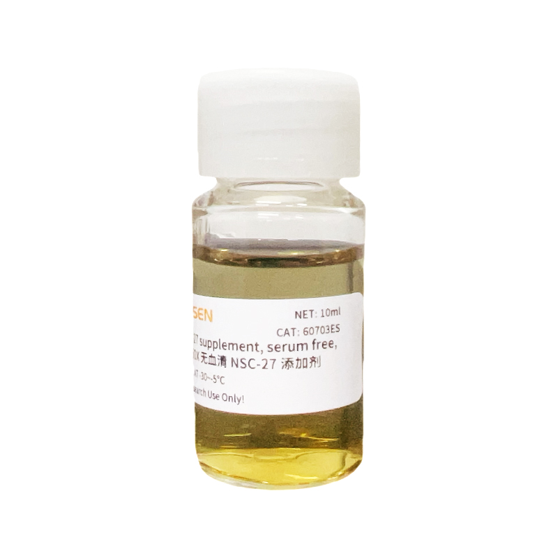 NSC-27无血清添加剂50X NSC-27 supplement(等效B-27添加剂)