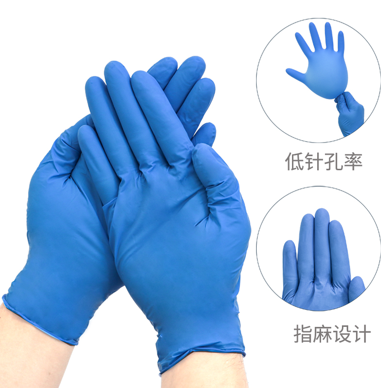 一次性蓝色无粉丁腈手套，小号