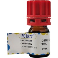 心磷脂(心脏,牛)(钠盐),383907-10-6,≥99%,阿拉丁