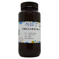 草酸铵结晶紫染色液 (1%),BioReagent,适用于微生物学,生物染色剂,用于显微镜,1%,阿拉丁