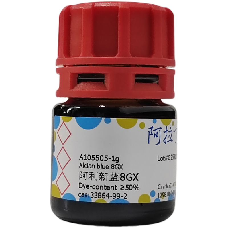 阿利新蓝8GX,33864-99-2,Dye-content ≥50%,阿拉丁