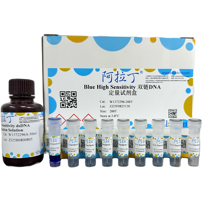Blue High Sensitivity 双链DNA定量试剂盒,BioReagent, 分子生物学级,阿拉丁