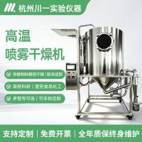 3L高温喷雾干燥机