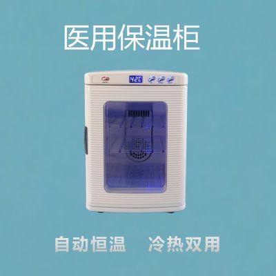 乐工 医用保温柜 制冷制热双用 自动恒温 XH-25