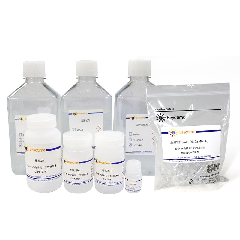 AAV Purification Kit Midi for All Serotypes