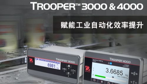 奥豪斯Trooper系列正式发布：优化自动化称重的速度与精度