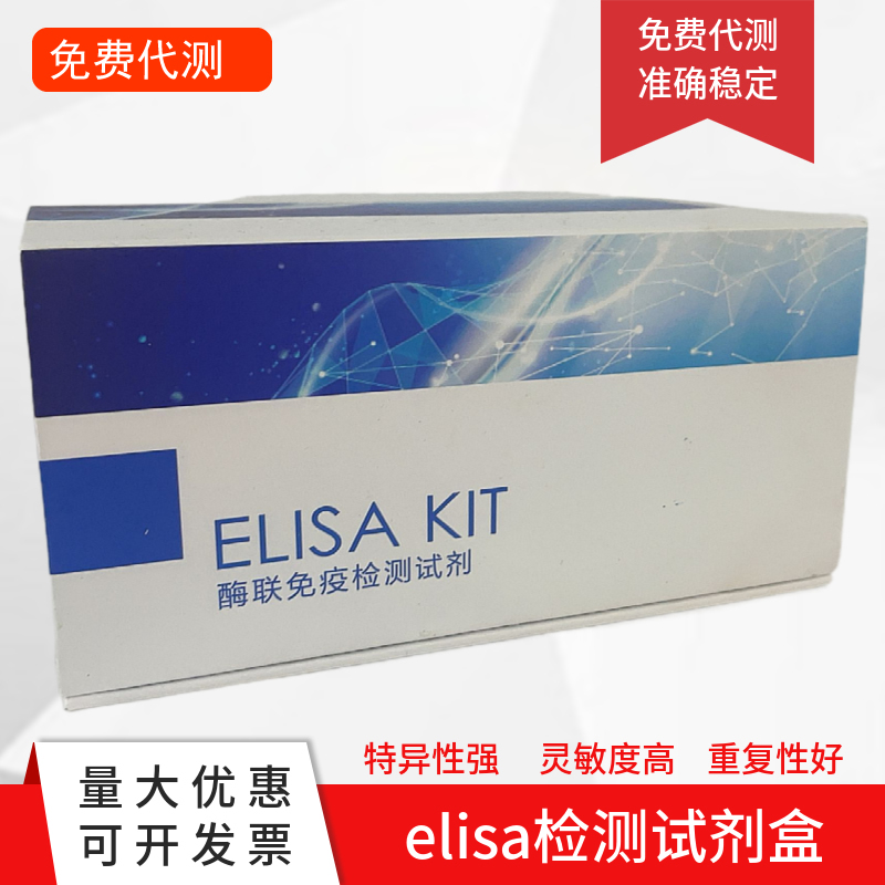 ELISA终止液，到底是什么颜色？