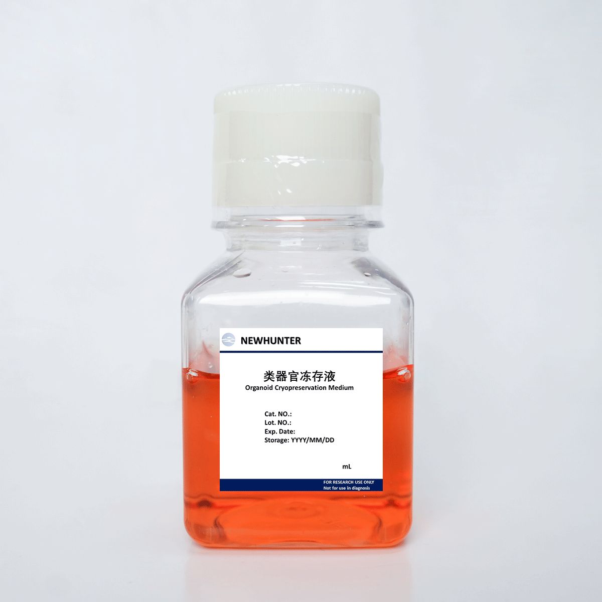 类器官冻存液