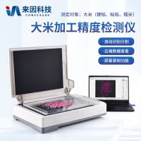 大米加工精度检测仪|大米加工精度测定分析仪