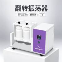 DX-Tumb 40 翻转摇床 水质土壤检测多位样品恒温翻转振荡仪  