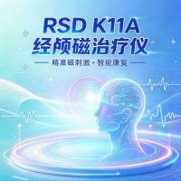 RSD K11A 经颅磁治疗仪