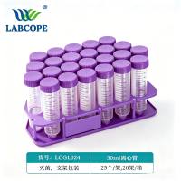 labcope 50ml离心管 灭菌处理 支架包装 LCGL024