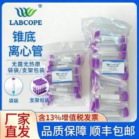LabCope LCGL 021 15mL离心管,灭菌