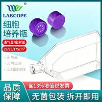  labcope LCC021 透气盖 T25细胞培养瓶 灭菌处理 200个人/箱