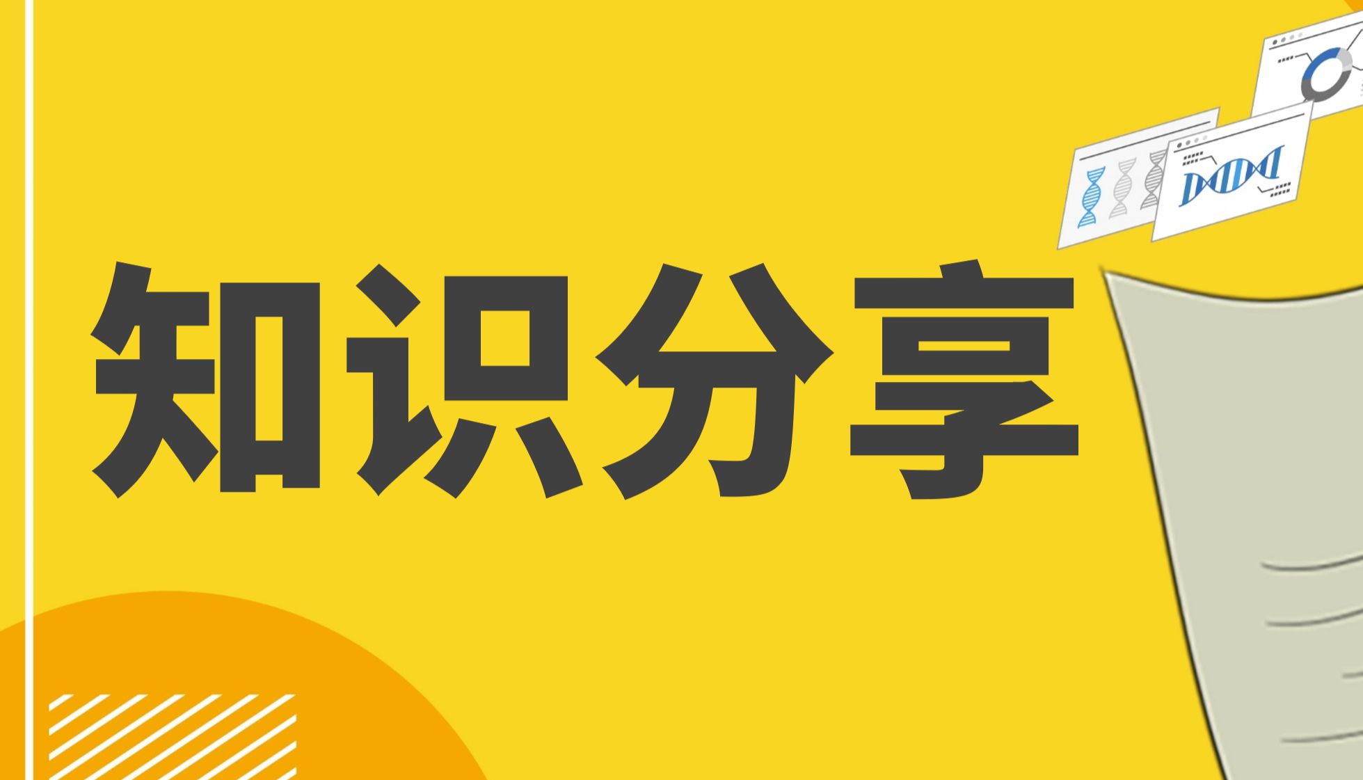 1分钟读懂通路蛋白｜β-catenin
