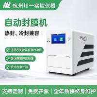 自动封膜机