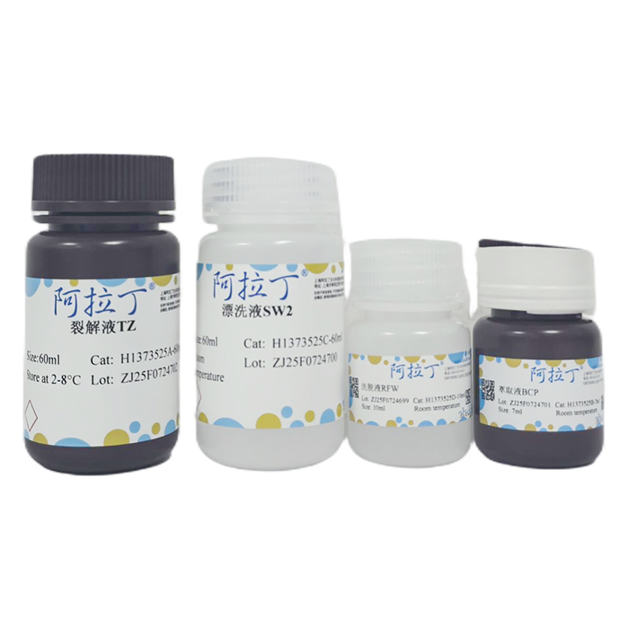 高纯RNA试剂盒，BioReagent, for DNA and RNA applications，阿拉丁