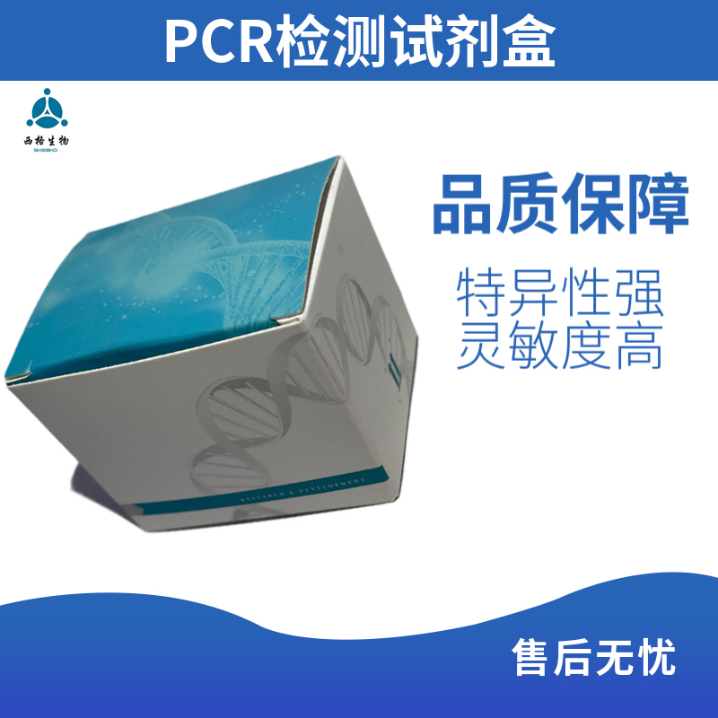 PCR试剂盒开封使用后再密封存放，有效期限会不会受影响？
