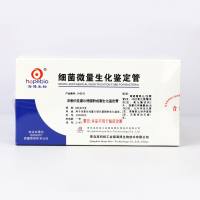 洋葱伯克霍尔德菌群成套生化鉴定管