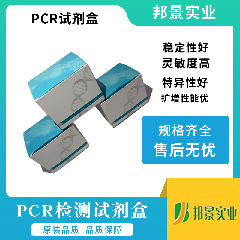使用热启动酶PCR试剂盒，常会遇到什么问题？