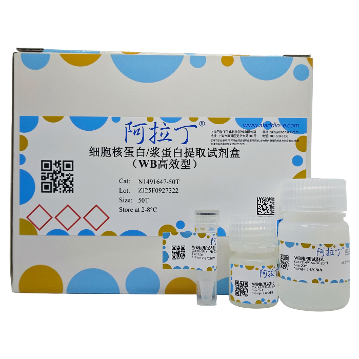 细胞核蛋白/浆蛋白提取试剂盒(WB高效型),BioReagent, 用于蛋白分析, for western blot,阿拉丁