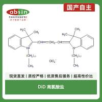 DiD 高氯酸盐