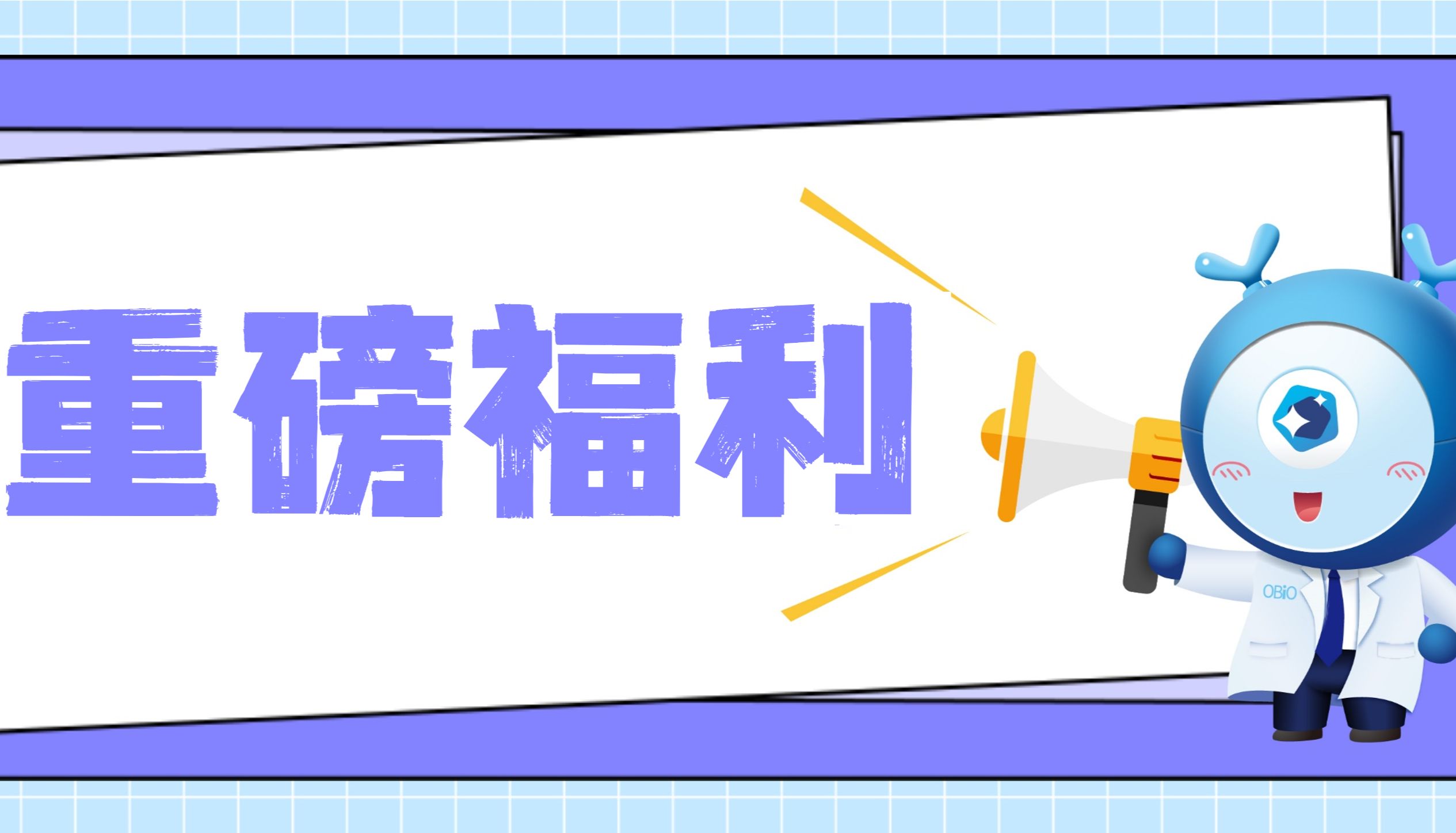 和元双11 科研不缺席