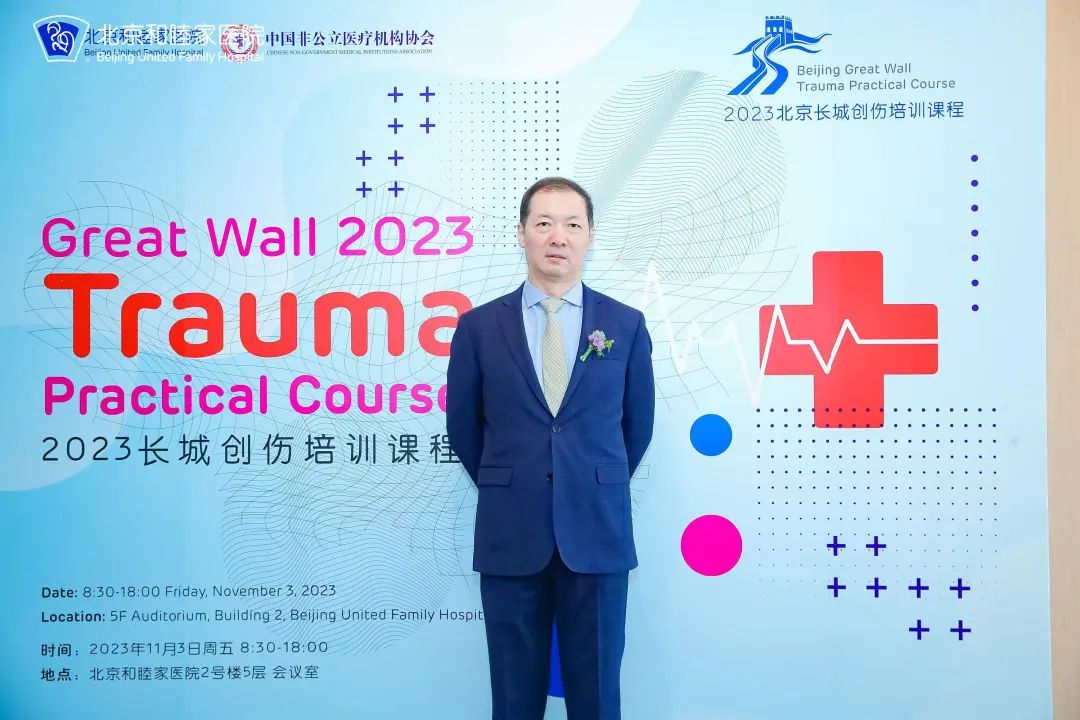 以创伤培训带动行业水平提升，和睦家为创伤救治设定新标准