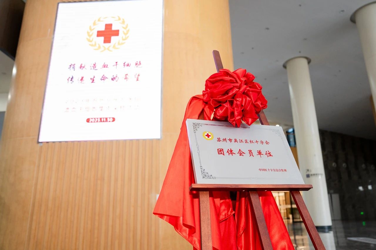 弘扬红十字精神 点亮生命希望