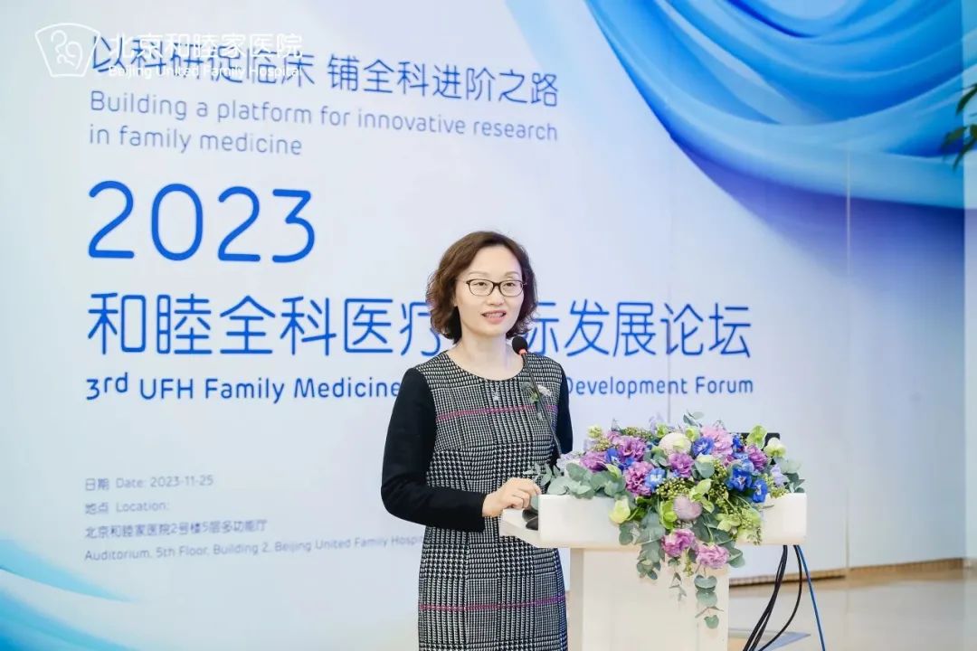 不断定义优质医疗，和睦家特色的全科医学是如何「炼」成的？