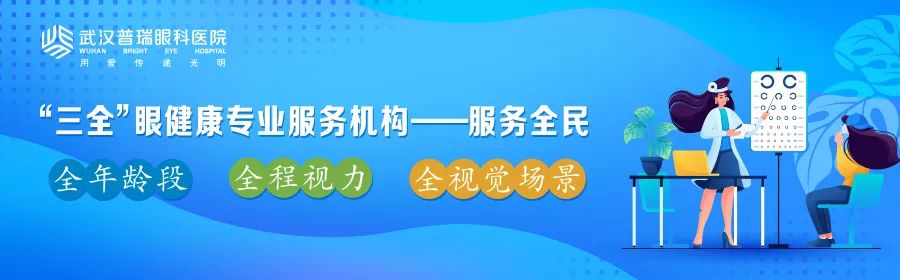 普瑞专家说|近视儿童框架眼镜,为什么要常戴?