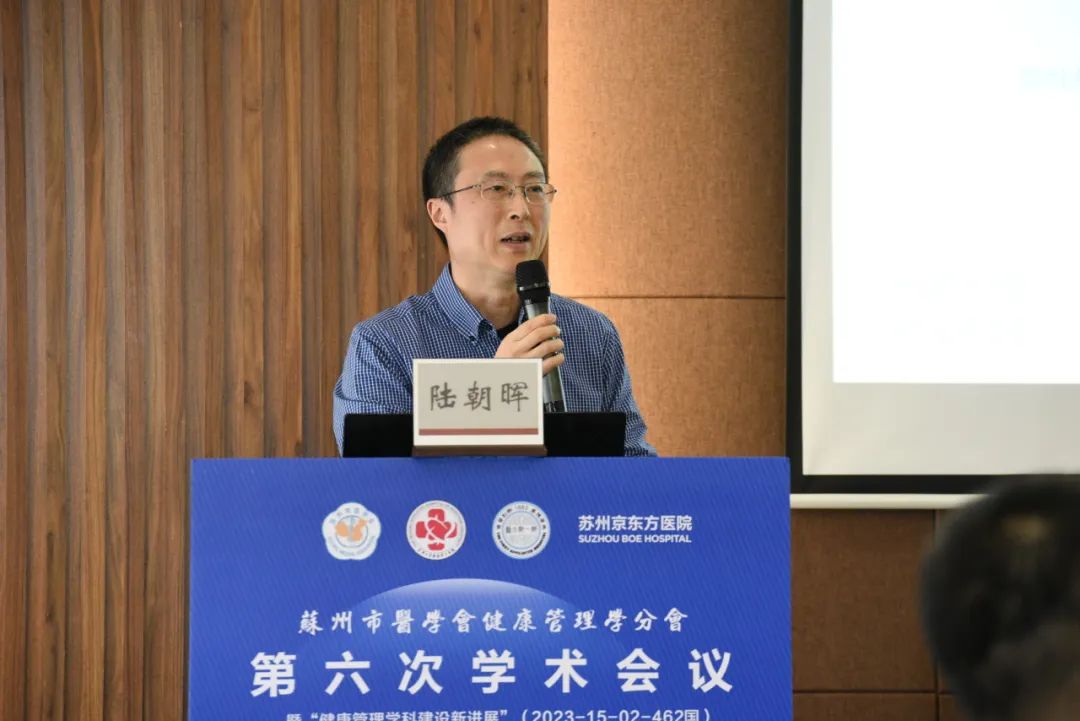 大咖云集 聚焦健康管理