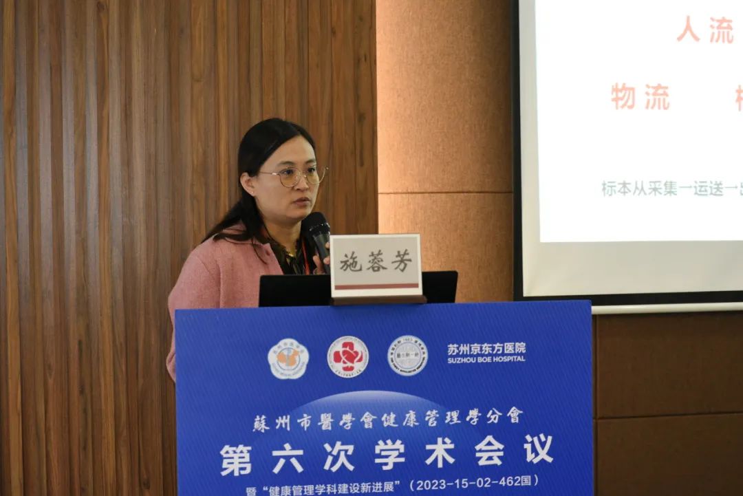 大咖云集 聚焦健康管理