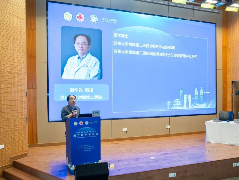 大咖云集 聚焦健康管理