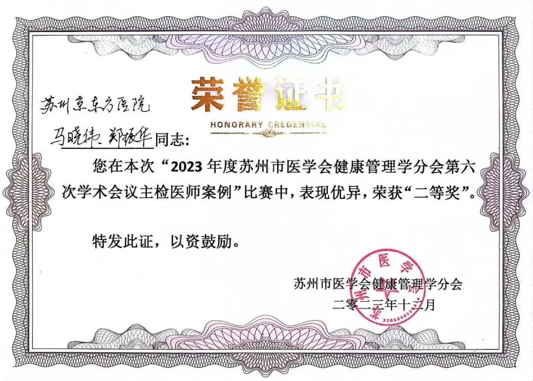 大咖云集 聚焦健康管理
