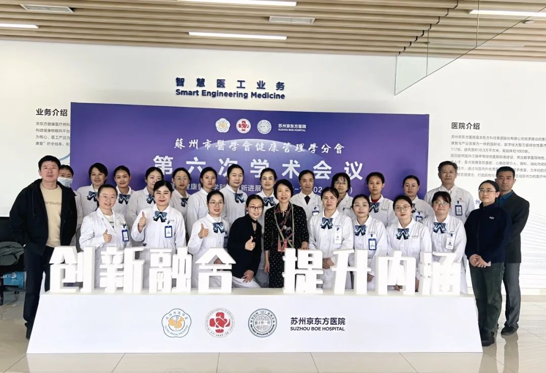 大咖云集 聚焦健康管理