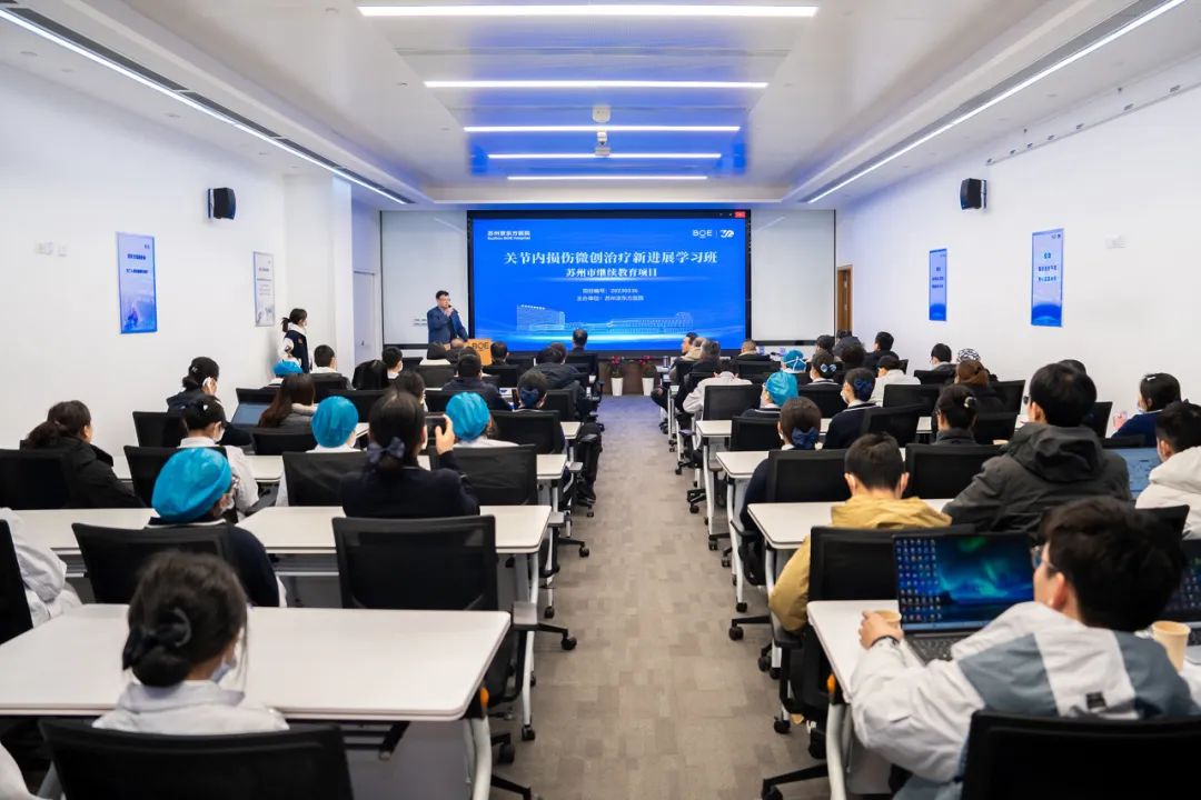 苏州市级骨科培训班在我院顺利举办