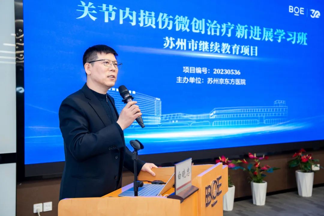 苏州市级骨科培训班在我院顺利举办