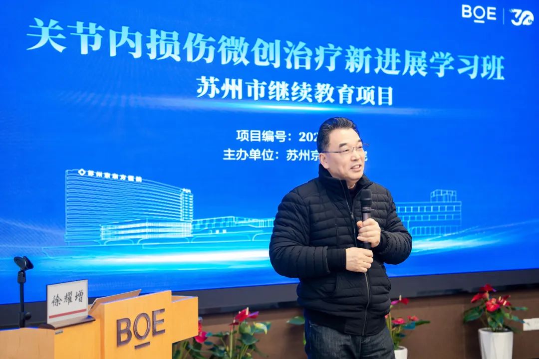 苏州市级骨科培训班在我院顺利举办