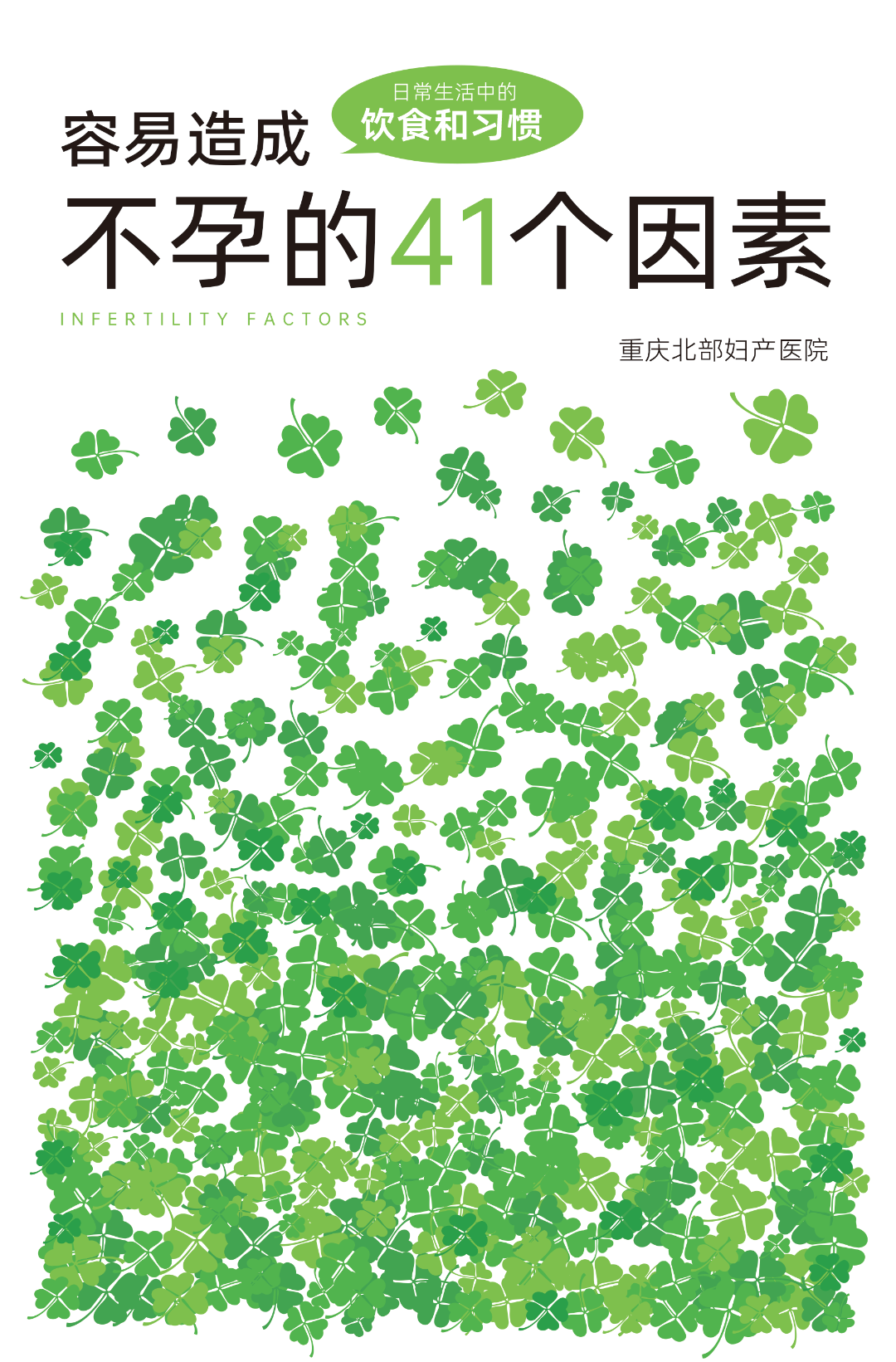 备孕期间减肥不能吃碳水？