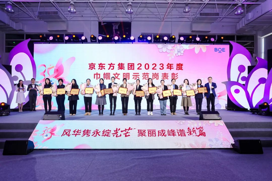 巾帼绽芳华 致敬「她」力量