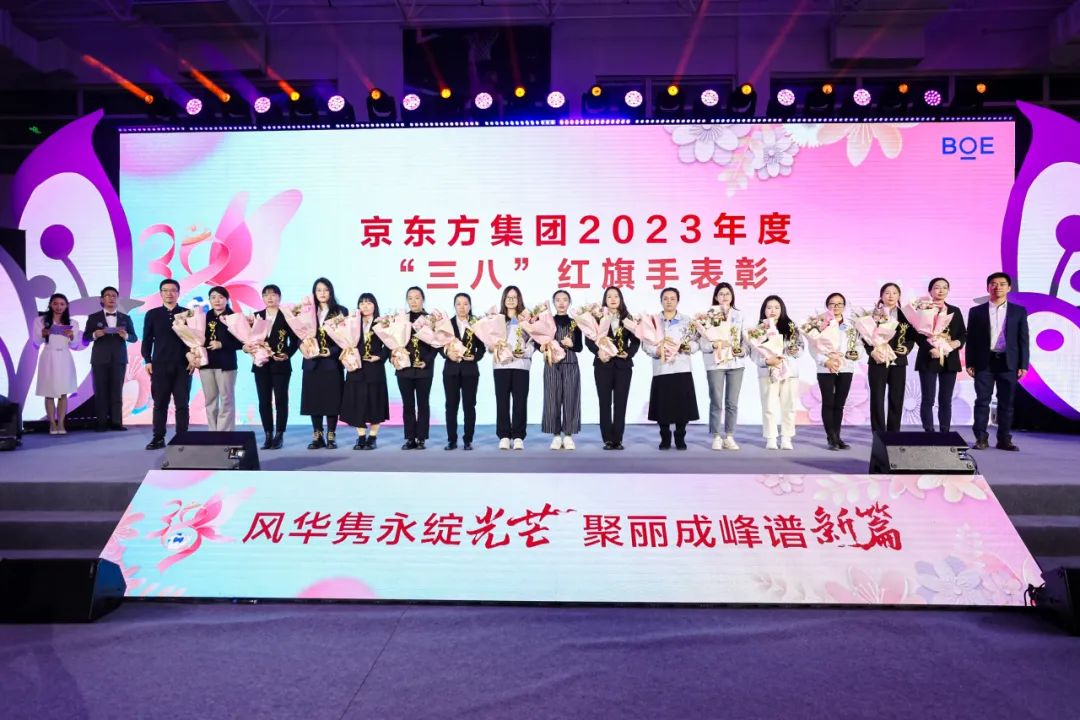 巾帼绽芳华 致敬「她」力量