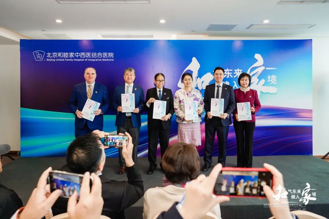 和气东来健入家境北京和睦家中西医结合医院重装启幕